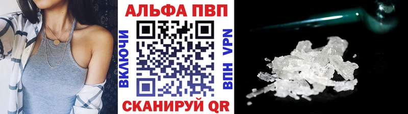 А ПВП кристаллы  Каменск-Шахтинский 