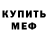 Метадон кристалл Winnie Pooz