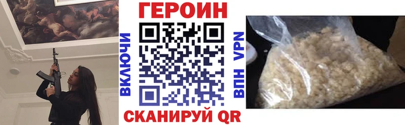 ГЕРОИН Heroin  Каменск-Шахтинский 