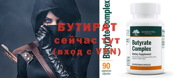 бутират Абаза
