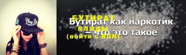 бутират Абаза