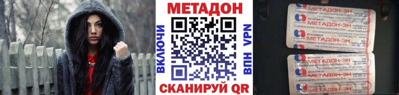МЕТАДОН кристалл  Каменск-Шахтинский 